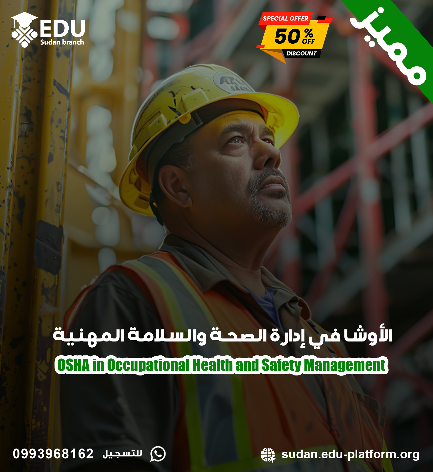 OSHA in Occupational Health and Safety Management