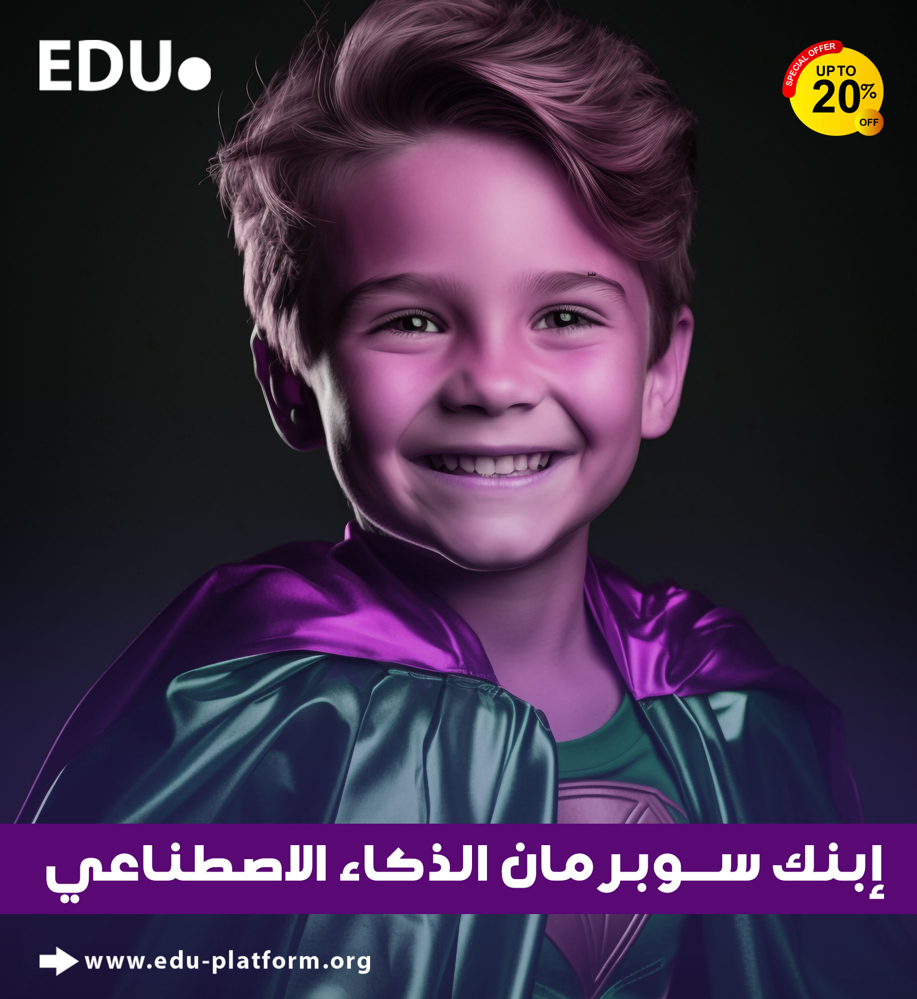 إبنك-سوبرمان-الذكاء-الاصطناعي