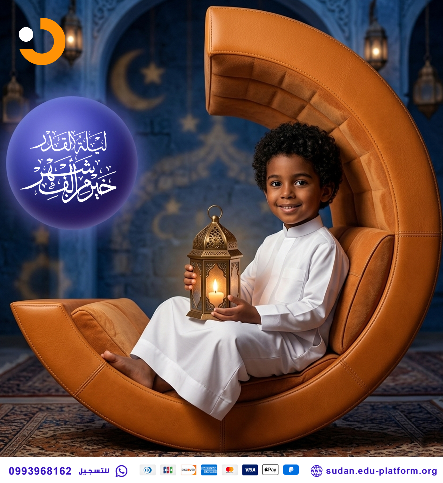 ليلة القدر خير من الف شهر